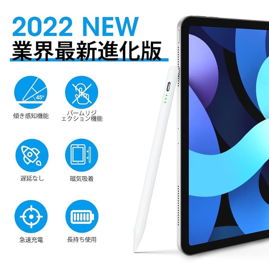 Amazon | 【2023新登場 超急速充電】アップルペンシル HJCE